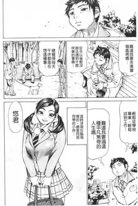 [Millefeuille] Mantankoboregimi  | 滿出來流不停的妳 [Chinese]
