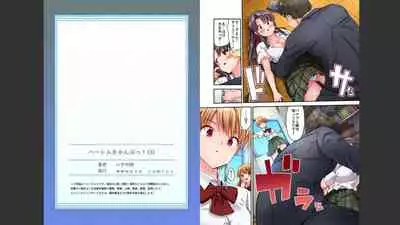 HaremuKyanpu 1-11