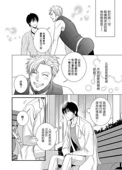 Katsubou Anima Gemella | 渴望灵魂之侣  1-3