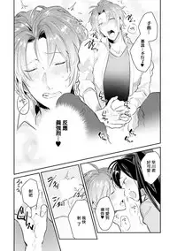 [Wacoco Waco] DolOta no Boku desu ga Shinken ni Idol Mezashimasu!? [Chinese] [瑞树汉化组] [Digital]