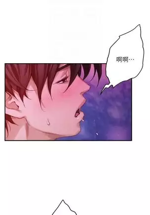 （週5）S-Mate 1-76 中文翻譯（更新中）