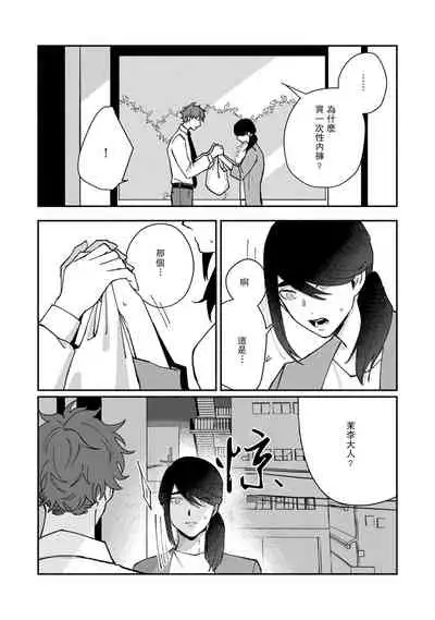 Ukiyotensei Kawatare Shinjyutan | 浮世轉生 薄暮情亡史  Ch.1-5