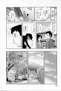 [TsuyaTsuya] Tatoeba Haha Ga 5