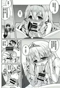 (C87) [Hasemi box (Hasemi Ryo)] Brilliant Bicchihime's Melancholy (Amagi Brilliant Park) [Chinese] [CE家族社]
