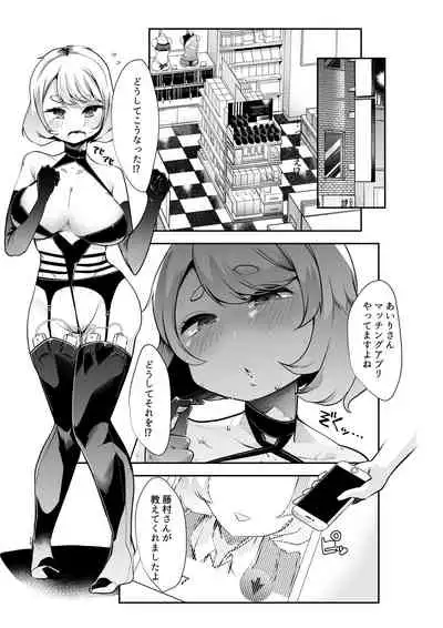 [Studio Daiya (Nemui Neru)] Any girl can do it! Bitch Zukan-I could have a harem if I solved various problems of Saseko～
