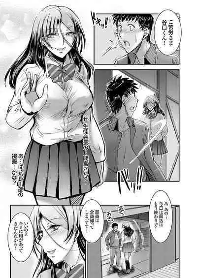COMIC Grape Vol. 116