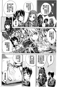 [MARUTA] Shoujo wa Irozuku Yuri ni  Koi o Suru |  少女們色慾的百合之戀進行中 [Chinese]