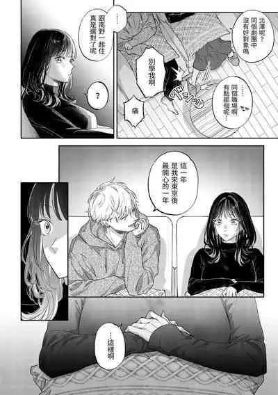 このままじゃ私たち、親友らしくいられない
