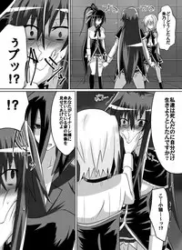 [Dining] Benigami no Messatsuki ~Teki Onna ni Juurin Sareru Kouketsu Shoujo (High School DxD)