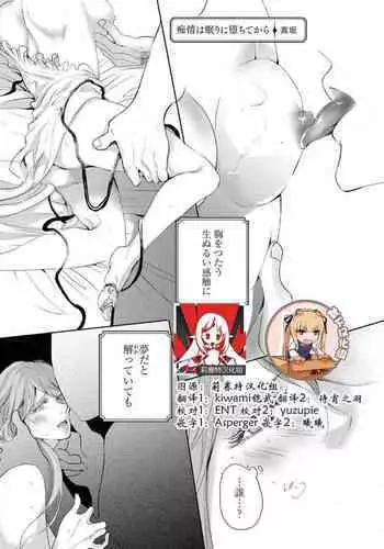 [Fujiyama] Tsunagari Princess! (Naishogoto) [Chinese] [開坑當做例行重嵌組] [Incomplete]