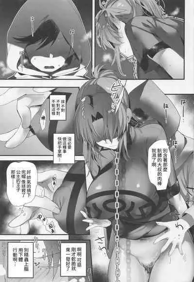 Kimi wa Dorei.