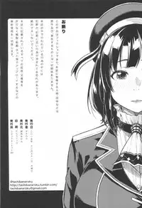 (C89) [Rokusyoku Mikan (Tachiroku)] Shounen Teitoku ga Otona ni Naru made... | 少年提督成为大人之前 (Kantai Collection -KanColle-) [Chinese] [艾蕾阿姨钦定汉化]