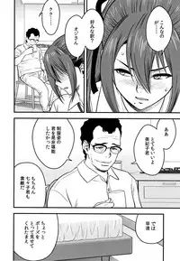 [Tatsunami Youtoku] Dankon Sousai -Hitozuma Kyoushi ga Netorareru made no Kiroku-