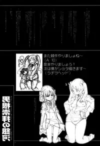 [Kakumei Seifu Kouhoushitsu & Gadget Koubou (Radiohead & A-10)] Minna Igai no Neta (English)