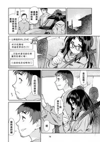 (C90) [KashiNoKi (Midori No Rupe)] Y [Chinese] [好野尻個人漢化]