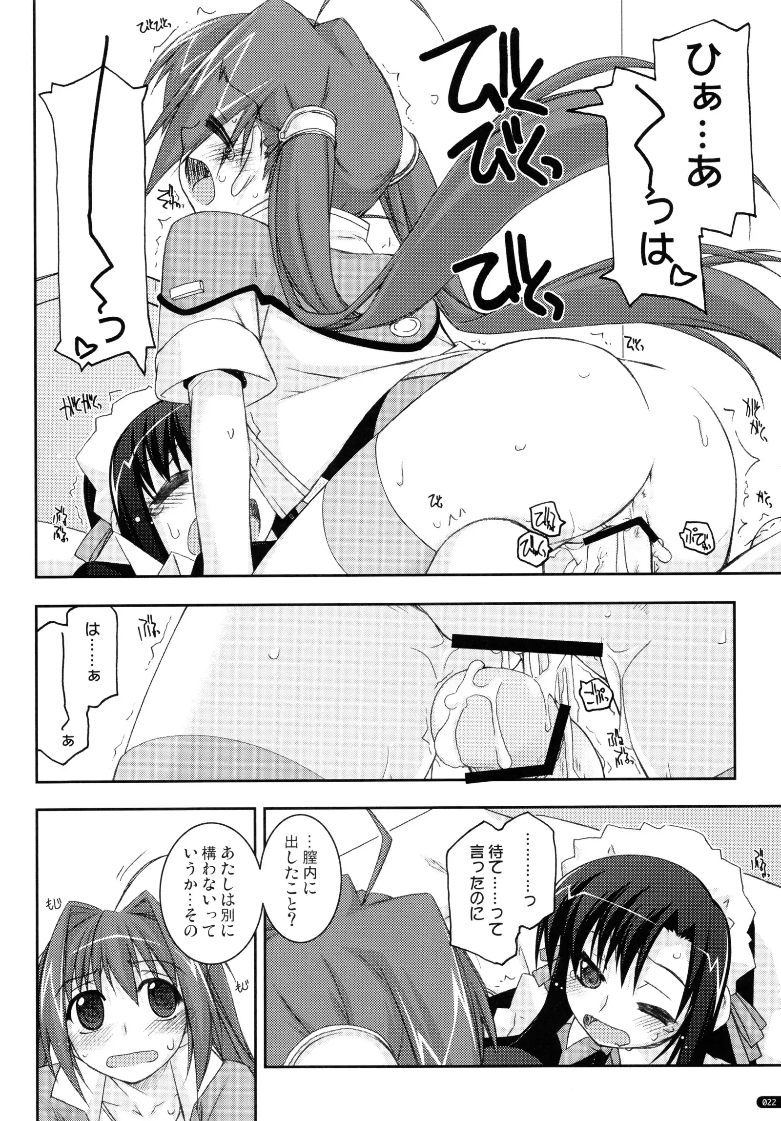 ○○ Ijiri Soushuuhen