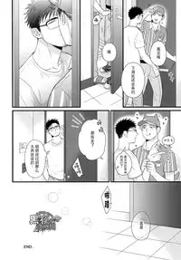 (J.GARDEN 37) [D-10P (Madara Mada)] Toshishita no Otoko - The younger man | 年轻男子 [Chinese] [黑夜汉化组]