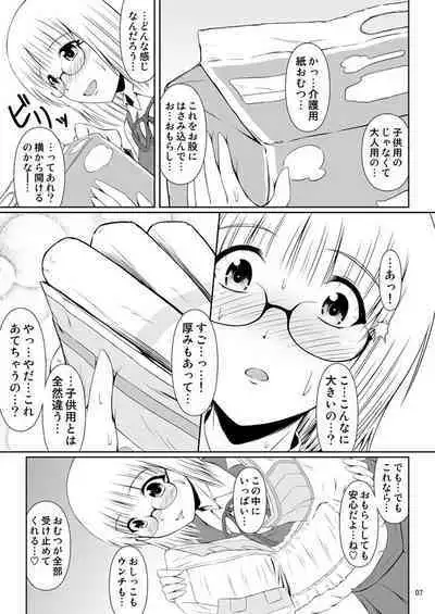 [Atelier Lunette (三国あつ子)] ナイショなの!-陽原家三姉妹物語- [DL版]