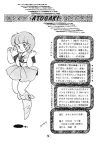 [Milklemon Kikaku (Various)] CHOCOLATE PARFAIT  (Magical Emi)