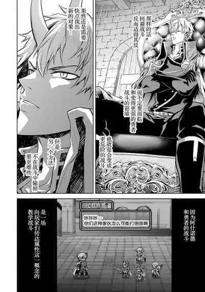 [Inashita Shinai, Seiji] Tensei Shitara Joban de Shinu Naka Boss Datta - Heroine Kenzokuka de Ikinokoru 2 | 转生为初期就死掉的中boss~将女主人公眷属化来活下来~  第二卷 [Chinese] [75e1d685个人汉化]