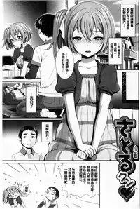 [Miyabi] Otomehime | 美少女公主 [Chinese]