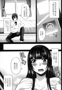 [Anthology] 2D Comic Magazine Seitenkan Shite Haramasarete Botebara End! 2 | 性轉換與懷孕，滿腹精液收場！ 2 [Chinese]