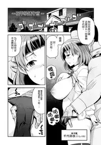 (C88) [Funi Funi Lab (Tamagoro)] Chichi Chichi Chiyoda (Kantai Collection -KanColle-) [Chinese] [脸肿汉化组]