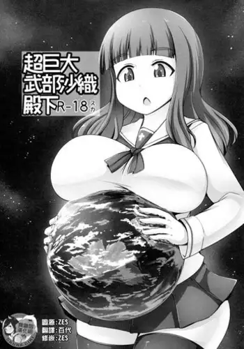 [Ochikonium (Terada Ochiko)] Size Henkou de Asuna ga Yaritai Houdai Online | 体型变化任性的亚丝娜网络游戏 (Sword Art Online) [Chinese] [节操汉化组] [Digital]