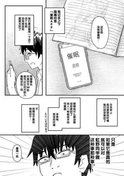 [Kakuninii] Saimin Appli ga Honmono Kamo Shirenai node Tsukatte Miru [Chinese] [后悔的神官个人汉化] [Digital]