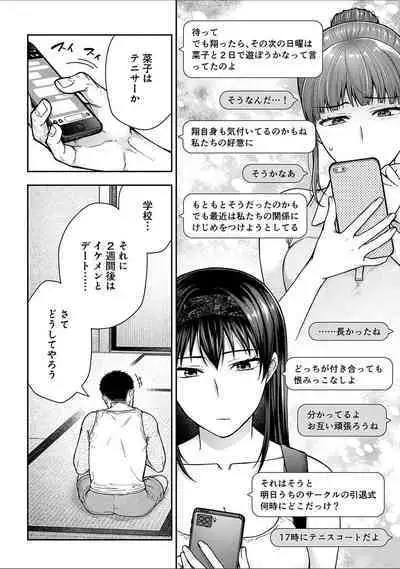 [Touno itsuki] Netori Ryokan ~Dokuzu Oji-san no Netoneto Shitsukoi Bishoujo Ryoujoku~ 1-8