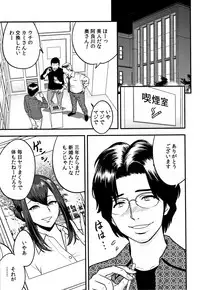 [Tatsunami Youtoku] Dankon Sousai -Hitozuma Kyoushi ga Netorareru made no Kiroku-
