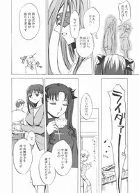(Mimiket 10) [Clover Kai (Emua)] Face stay at the time (Fate/stay night)