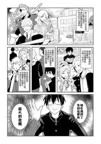 [Wacoco Waco] DolOta no Boku desu ga Shinken ni Idol Mezashimasu!? [Chinese] [瑞树汉化组] [Digital]