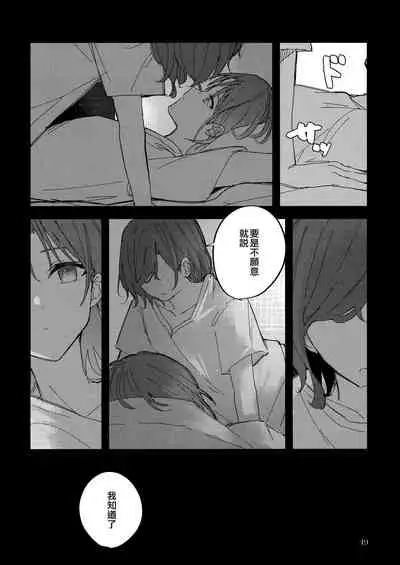(Kagayaki FESTIV@L 2021 Fuyu) [overcompactification (Susukawa)] Futaripocchi no Kanoke de | 在只有我們二人的棺材中 (THE iDOLM@STER: Shiny Colors) [Chinese] [EZR個人漢化]