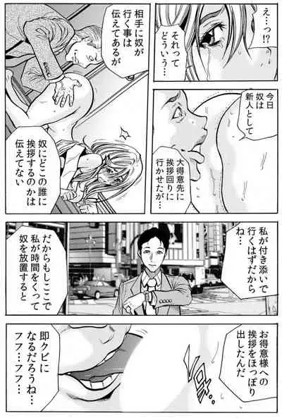 [Tachibana Naoki] 人妻淫マンション～調教開発され淫らにイキ喘ぐ人妻。ch1-5