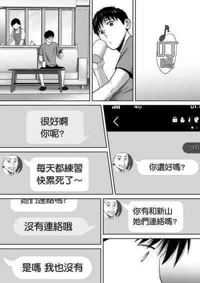 [Katsura Airi] Karami Zakari vol. 3 | 只想交歡的年紀 3 [Chinese] [Desensored]