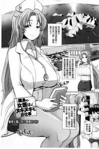 [chin] Tanetsuke! Press Press Press |  播種吧！拜託你拜託你拜託你 [Chinese]