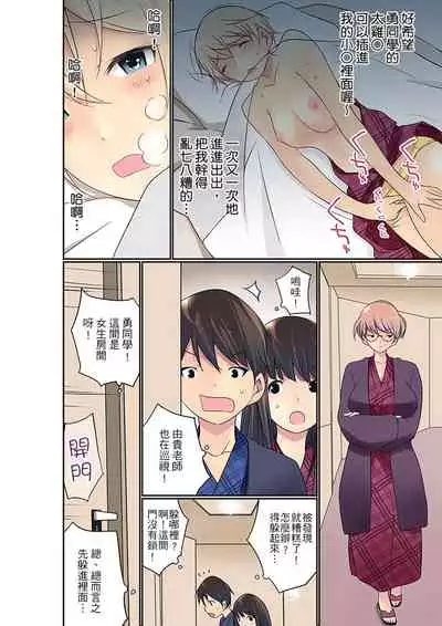 Manchira shiteru JK o Hakken shita node Gakuen Nai de Choukyou shite mita | 暴露狂女子高中生的日常生活 學校內的變態調教 Ch.1-26