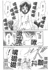 [Nagare Ippon] Charm Point | 學園魅惑情事 [Chinese]