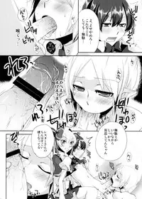 (Futaket 6) [Amakasas, dicca (psohatten, Sumietsu Dicca)] Korizu ni Josou Shounen da! Ute Ute! 2 (Fantasy Earth: Zero)