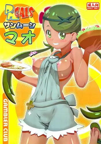 (C93) [Gambler Club (Kousaka Jun)] PM GALS Sun Moon Lillie + BBS NOTE Winter 2017 PM GALS Ms. Ash (Pokémon Sun and Moon) [English] {!Placeholer edits!}