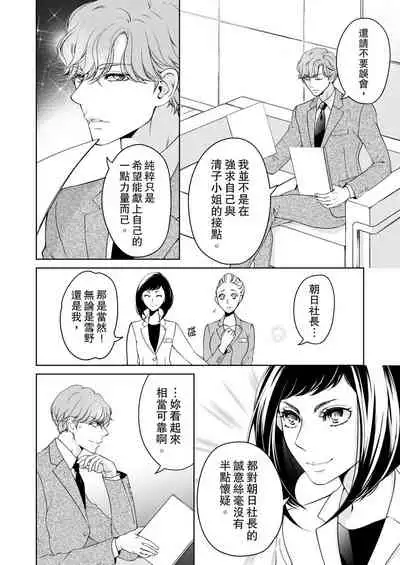 将妳的一切全部拥入怀中~交往0日、立刻结婚！？~  01-25 Chinese [拾荒者汉化组]