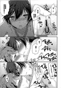 (C89) [MEGANE81 (Shinocco)] GIMME ALL OF YOUR LOVE (Persona 4) [Chinese] [沒有漢化]