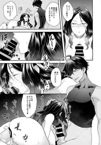 (C99) [Sayonara Hornet (Yoshiragi)] RE - EDITION (Fate/Grand Order)