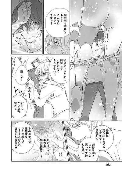 [西臣匡子] 上の口ではいやいや言っても身体(からだ)は悦(よろこ)んでるんだろう～発情オメガバース～
