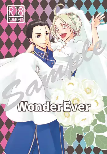 ストーカー男子