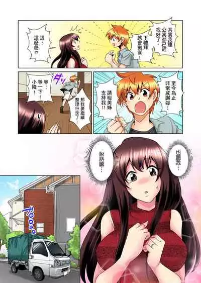 [Mima] Kon Nani Bikubiku Shiteru no ni… Shi nai no? - Ofuro de! Heya de! Living demo!? Aniki no Yome ni Iji rarete…- | 明明你的弟弟挺成這樣….還不上嗎？～在浴室！在房間！在客廳也是!?被老哥的妻子不斷地玩弄… Ch.1-23 [Chinese]