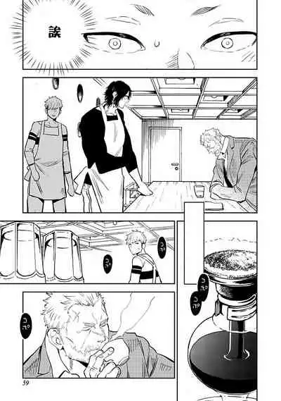 [Kijima Hyougo] Shigatsu Kissa no Himitsu no Jiken-bo | 四月咖啡馆的神秘事件簿 1-5  [Chinese] [拾荒者汉化组] [Digital]