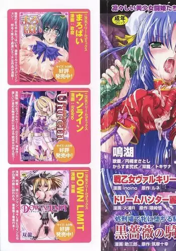 Slave Heroines 12