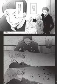 (HaruCC20) [krgmICE. (Kuromine)] Yuushoku Lens (Zenpen) (ALDNOAH.ZERO)
